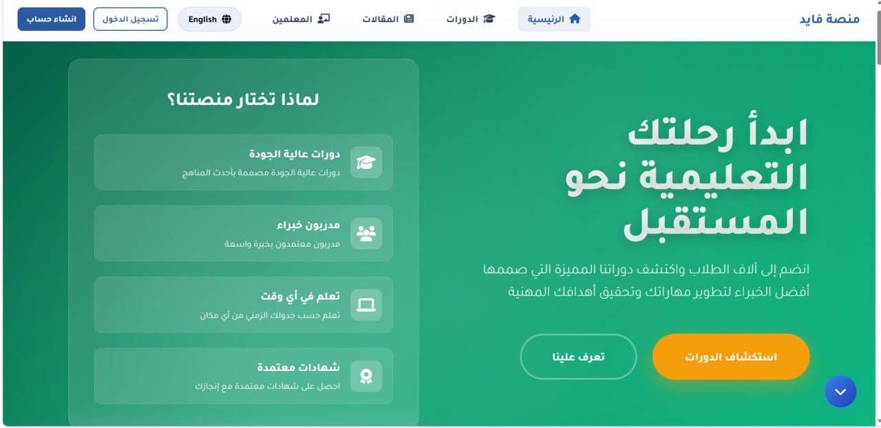 منصة تعليمية متكاملة