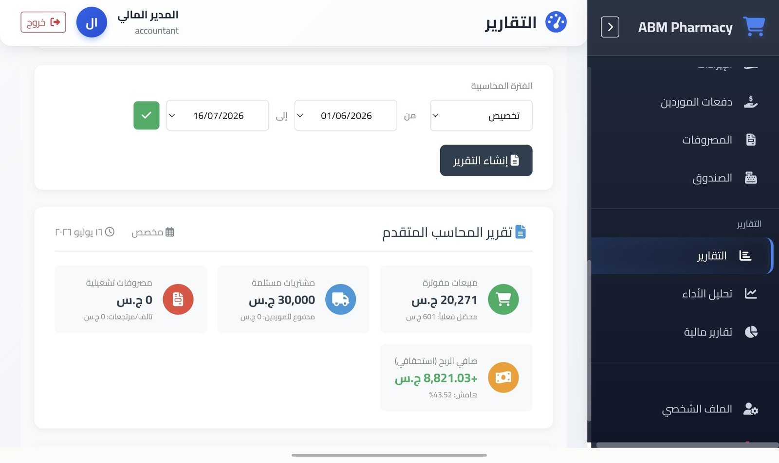 صورة المشروع 2