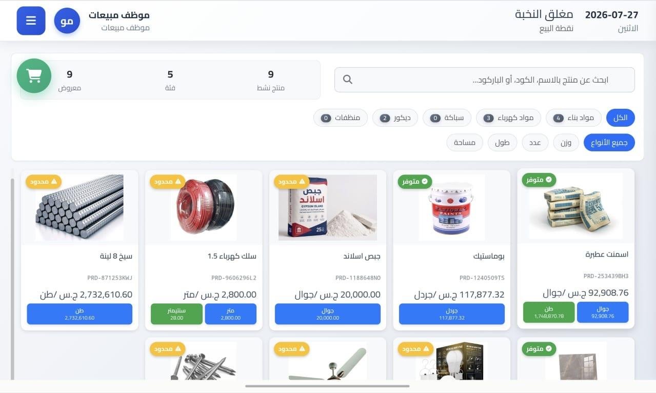 صورة المشروع 5