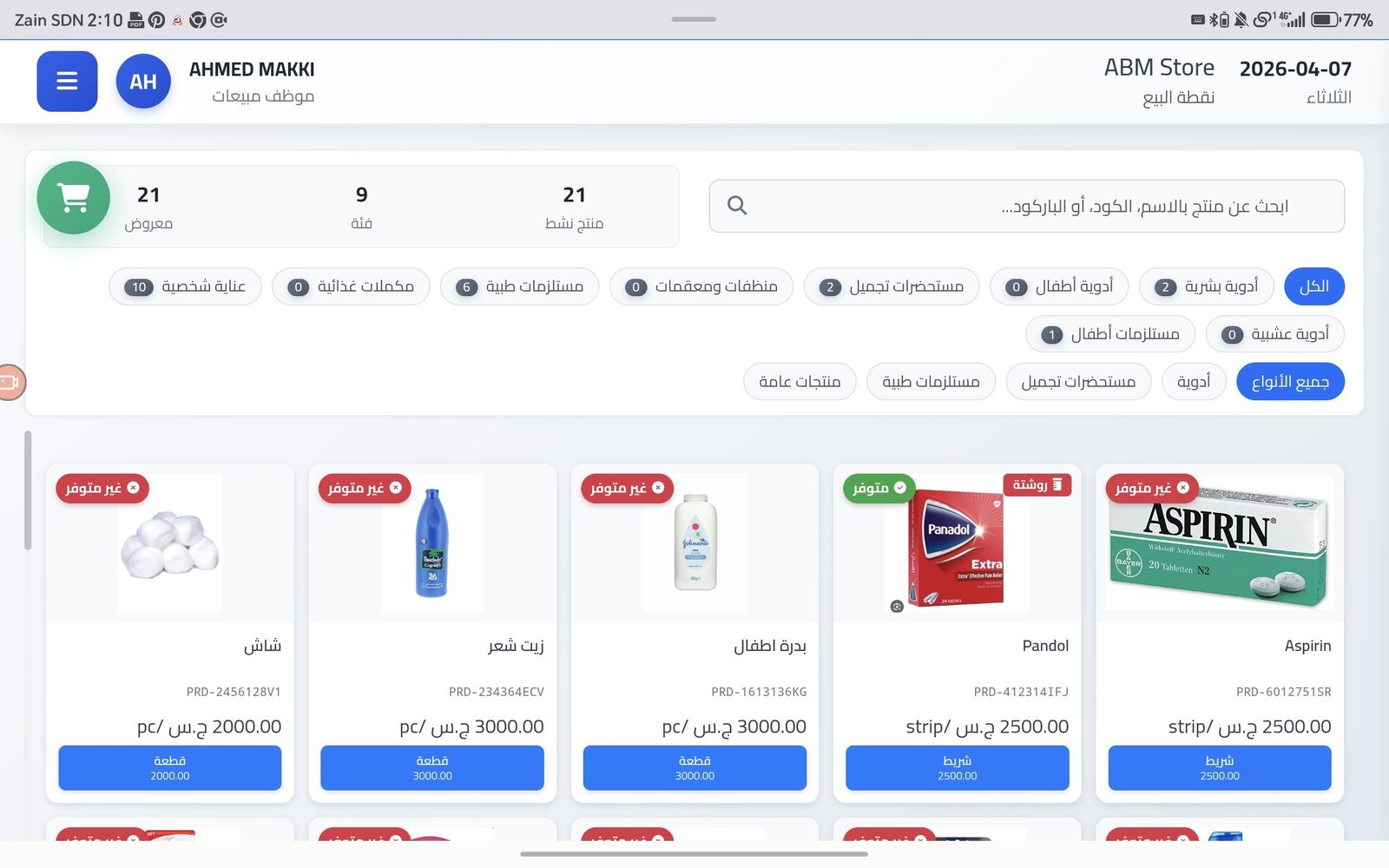 صورة المشروع 10